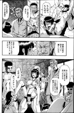 Page 138 of Tojou no Danran