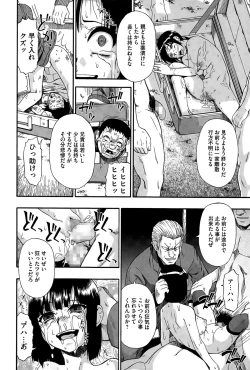 Page 176 of Tojou no Danran