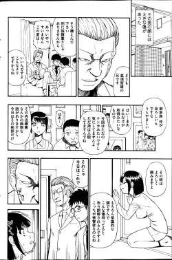 Page 22 of Tojou no Danran