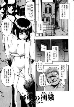 Page 39 of Tojou no Danran