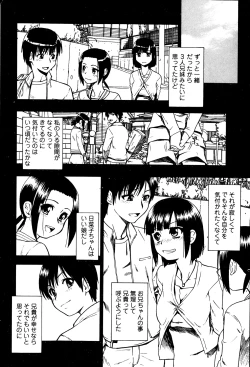 Page 50 of Tojou no Danran