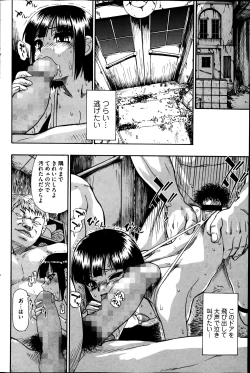 Page 90 of Tojou no Danran