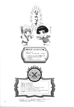 Page 26 of MOUSOU THEATER 49