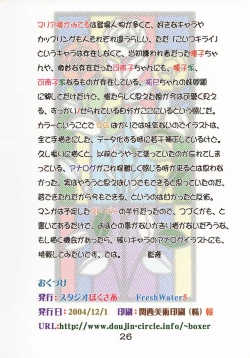 Page 26 of Fresh Water 5