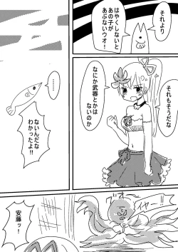 Page 11 of 魔法少女エストロジア