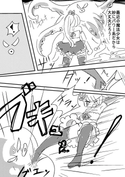 Page 12 of 魔法少女エストロジア