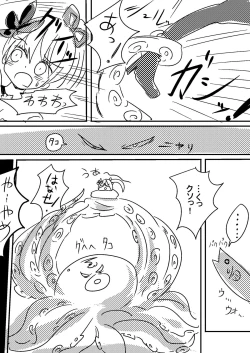 Page 13 of 魔法少女エストロジア