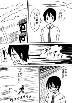 Page 4 of 魔法少女エストロジア