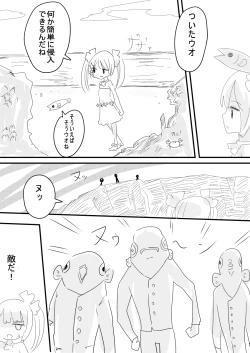 Page 10 of 魔法少女ゲスタゲニア