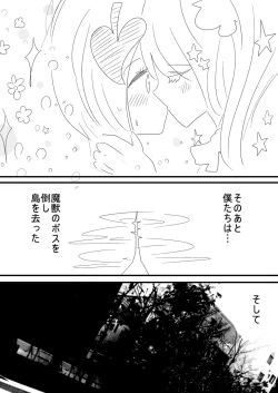 Page 23 of 魔法少女ゲスタゲニア