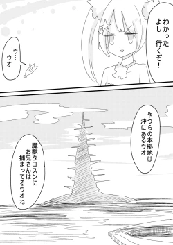 Page 9 of 魔法少女ゲスタゲニア