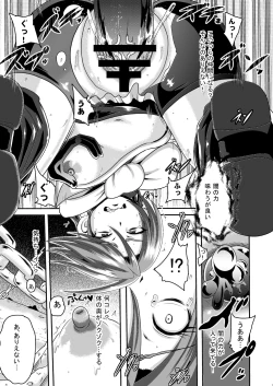 Page 12 of Precure Masenrei Hikari no Shisha Kanraku