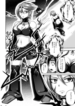 Page 23 of Precure Masenrei Hikari no Shisha Kanraku