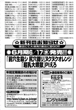 Page 204 of ANGEL Club 2015-07