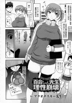 Page 254 of ANGEL Club 2015-07