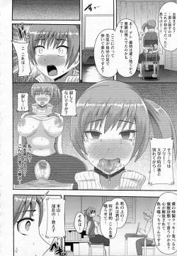 Page 256 of ANGEL Club 2015-07