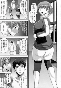 Page 261 of ANGEL Club 2015-07