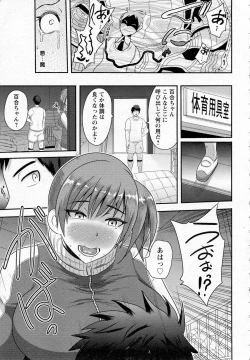 Page 263 of ANGEL Club 2015-07