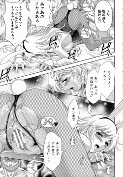 Page 29 of ANGEL Club 2015-07