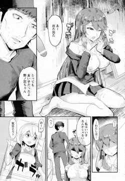 Page 363 of ANGEL Club 2015-07