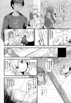 Page 364 of ANGEL Club 2015-07