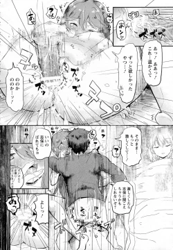 Page 368 of ANGEL Club 2015-07