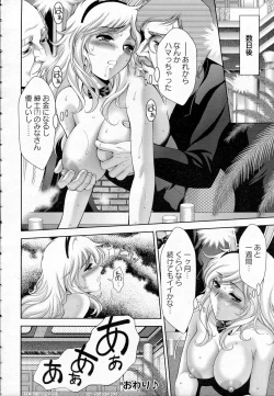 Page 36 of ANGEL Club 2015-07