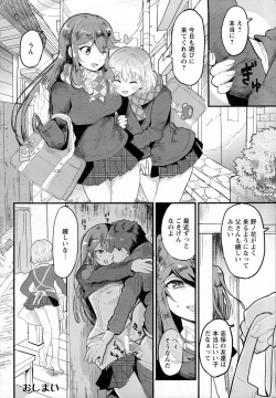 Page 372 of ANGEL Club 2015-07