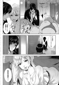 Page 412 of ANGEL Club 2015-07