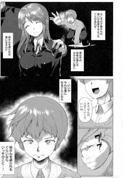 Page 417 of ANGEL Club 2015-07