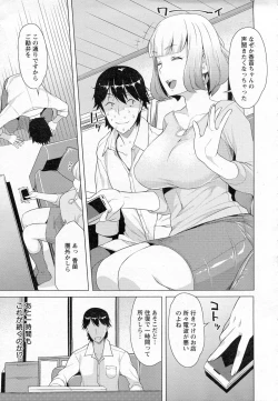 Page 85 of ANGEL Club 2015-07