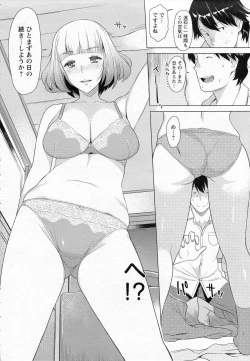 Page 86 of ANGEL Club 2015-07