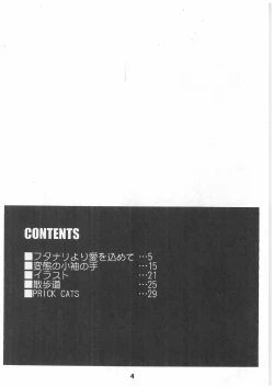 Page 4 of PRICK CATS