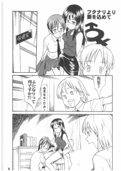 Page 5 of PRICK CATS