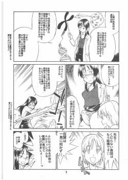 Page 7 of PRICK CATS