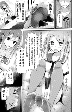 Page 6 of Kutsushitakei Kanojo