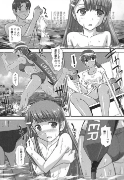 Page 133 of Otoko no Ko-llection!