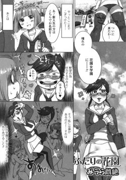 Page 147 of Otoko no Ko-llection!