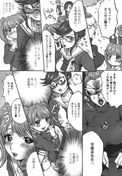 Page 149 of Otoko no Ko-llection!