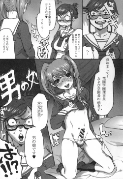 Page 151 of Otoko no Ko-llection!