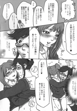 Page 152 of Otoko no Ko-llection!