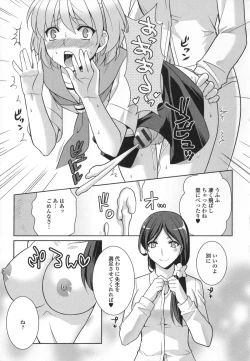 Page 171 of Otoko no Ko-llection!