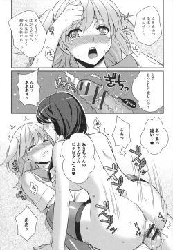 Page 174 of Otoko no Ko-llection!