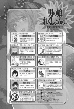 Page 182 of Otoko no Ko-llection!