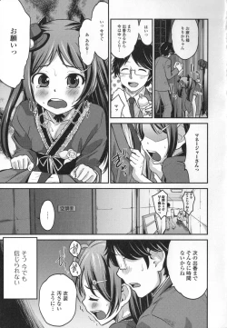 Page 23 of Otoko no Ko-llection!