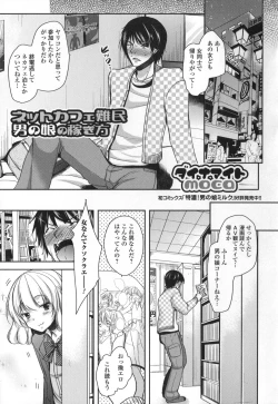 Page 39 of Otoko no Ko-llection!
