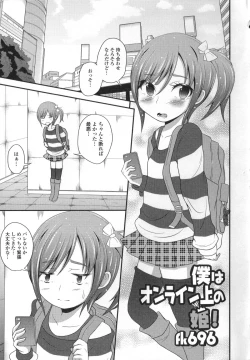 Page 55 of Otoko no Ko-llection!