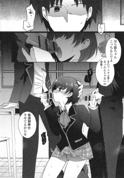 Page 74 of Otoko no Ko-llection!