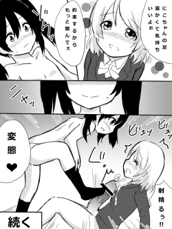 Page 21 of Kayo-chin no Yuuutsu