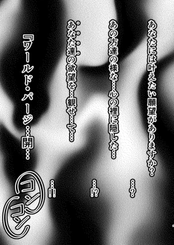 Page 2 of Yamaya to World Purgex!! "Senpai Route"